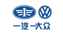 一汽大众