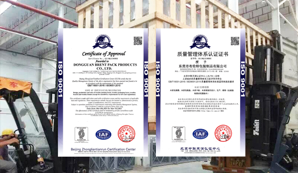 业内率先荣获质量体系认证
